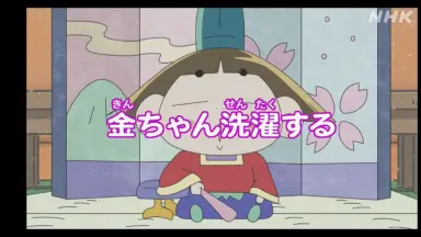 正統派おじゃる丸/-哔哩哔哩_Bilibili