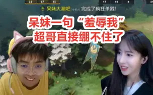 Télécharger la video: Maybe：他虚无你……呆妹：他为什么要羞辱我？