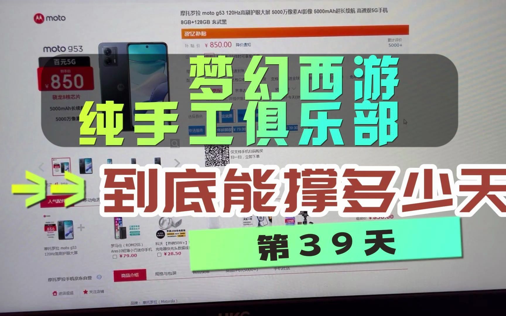 梦幻西游纯手工俱乐部第39天!招猛将啦!顺便买个自带6开将军令的手机!梦幻西游游戏杂谈