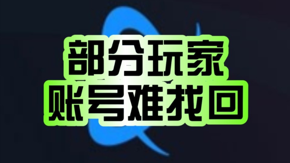 战网绑的不是自己身份证?部分玩家账号难找回!哔哩哔哩bilibili魔兽