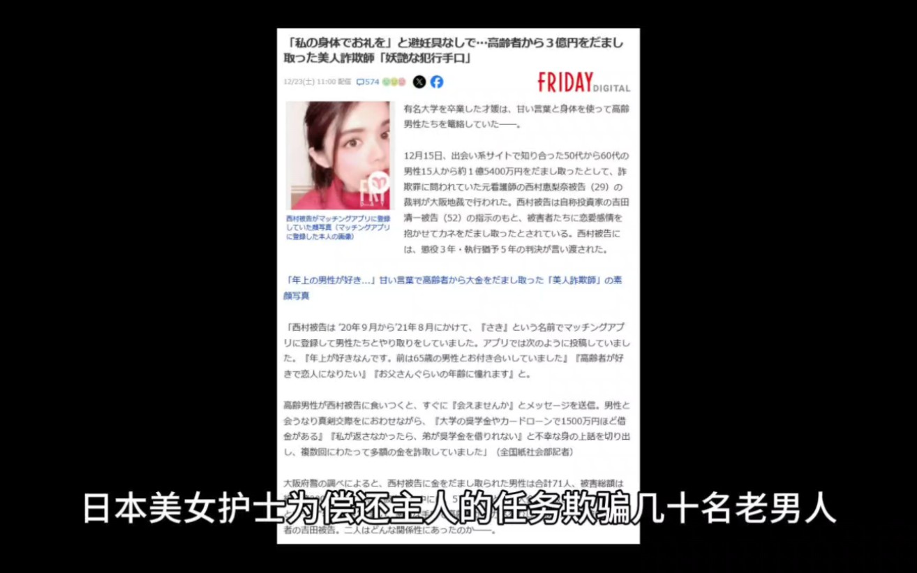 ＂日本美女医护人员尽心照顾众多老年患者,为实现治愈及康复目标＂?哔哩哔哩bilibili