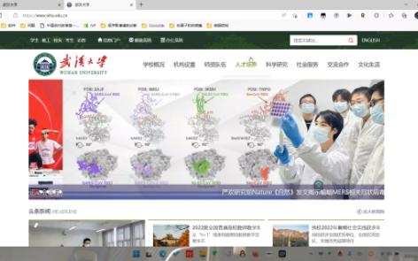 web作业~武汉大学主页哔哩哔哩bilibili