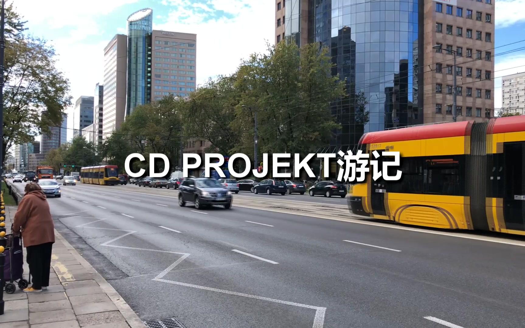 【A9VG】波兰华沙游记与参观CD PROJEKT公司哔哩哔哩bilibili