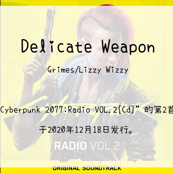 319】Cyberpunk 2077:Radio VOL.2[Cd]--02.Delicate Weapon_哔哩