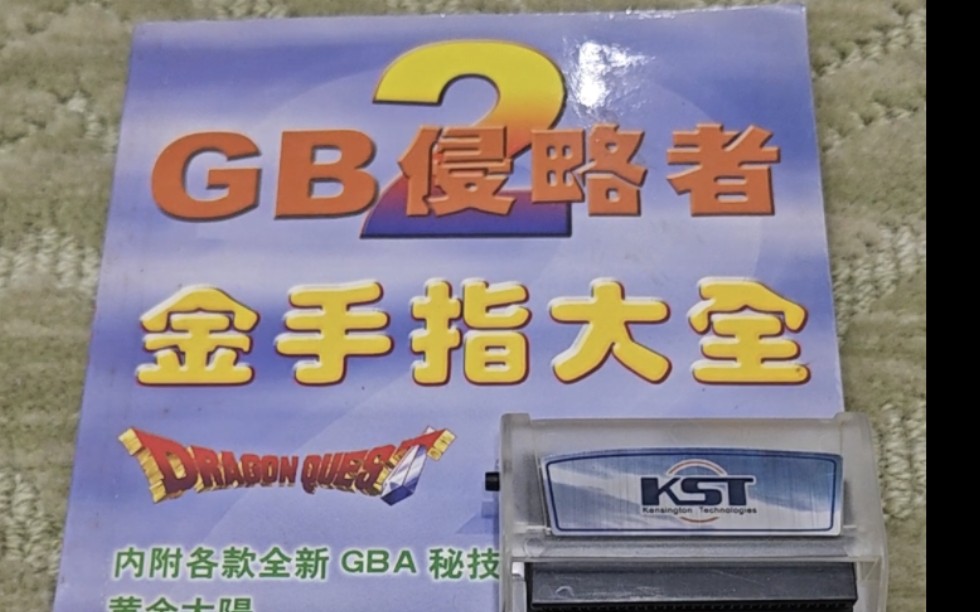 安卓gba模拟器金手指