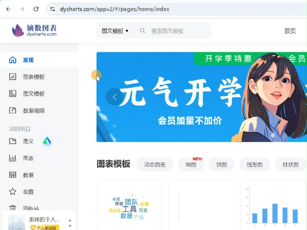 占比差距小,饼图展示不清晰?试试变形饼图!哔哩哔哩bilibili