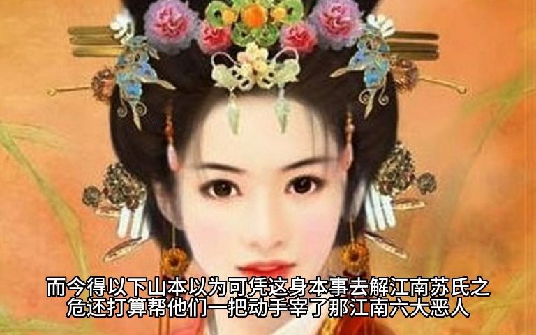 [图]逍遥小贵婿441-446