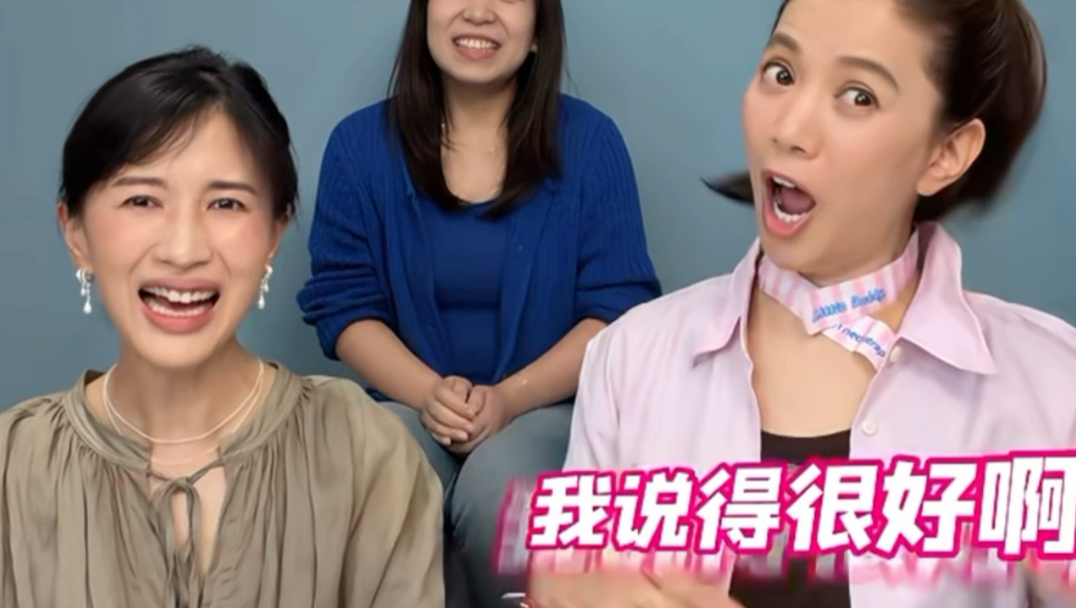 笑死｜靓靓袁咏仪：拿我跟蔡少芬比普通话我跟你急眼！我说的很好啊