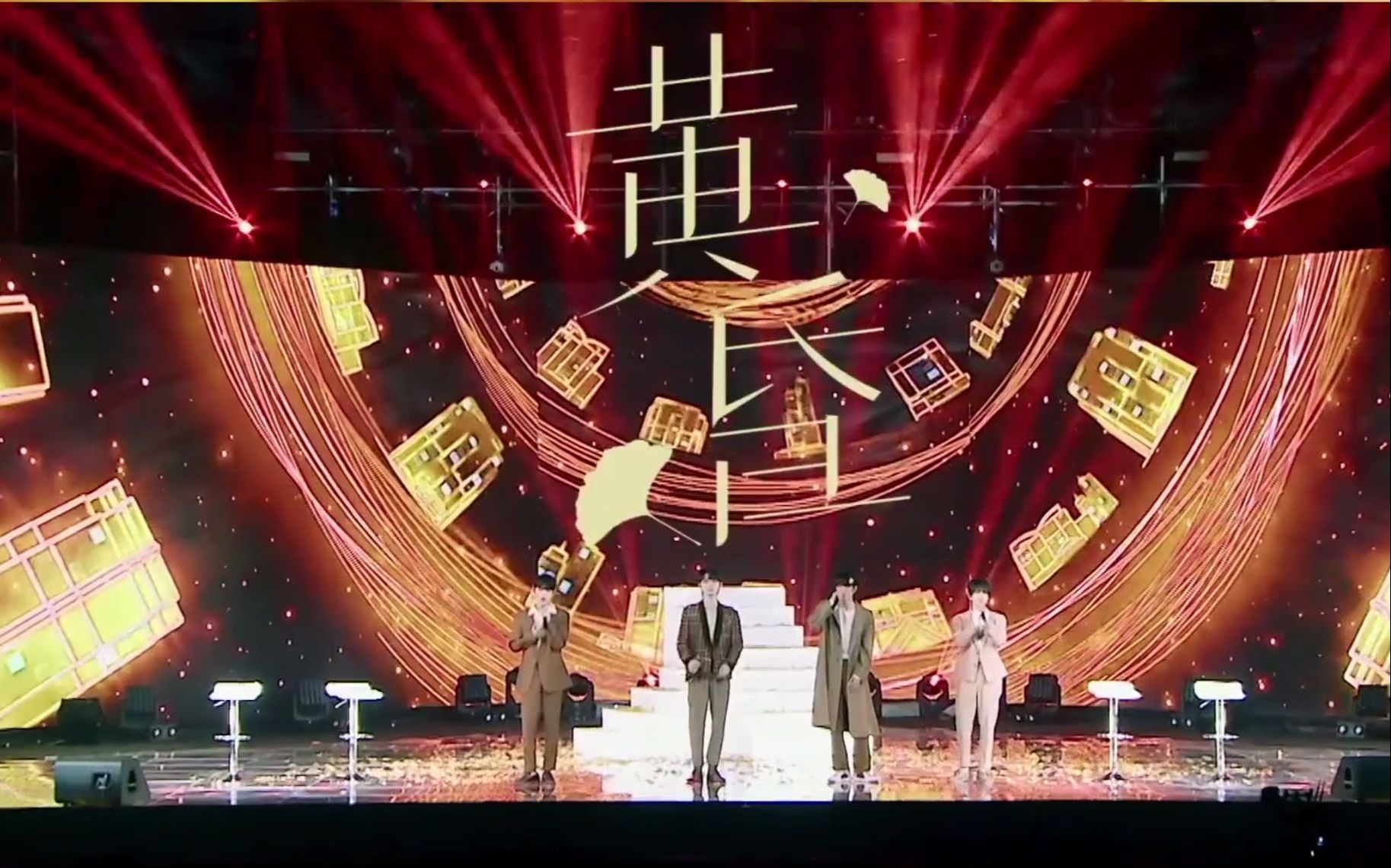 【时代少年团】《黄昏》纯享版