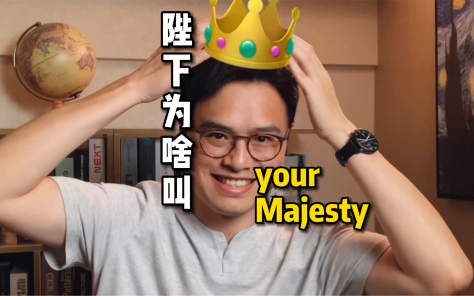 [图]【冷知识】为啥“陛下”是Your Majesty不是My Majesty？