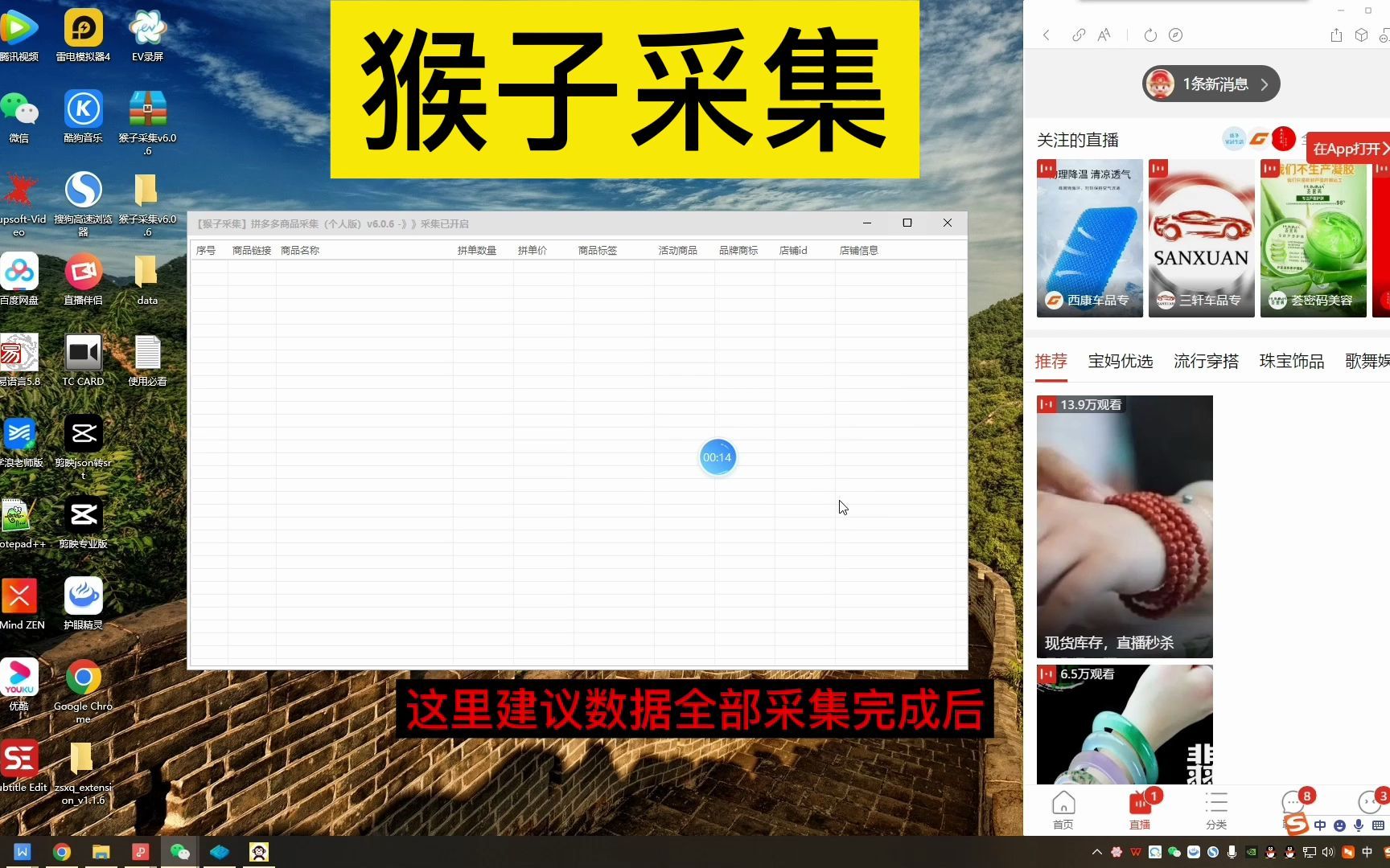 猴子采集:拼多多整店采集,商品自动采集软件,一键铺货过滤黑标哔哩哔哩bilibili