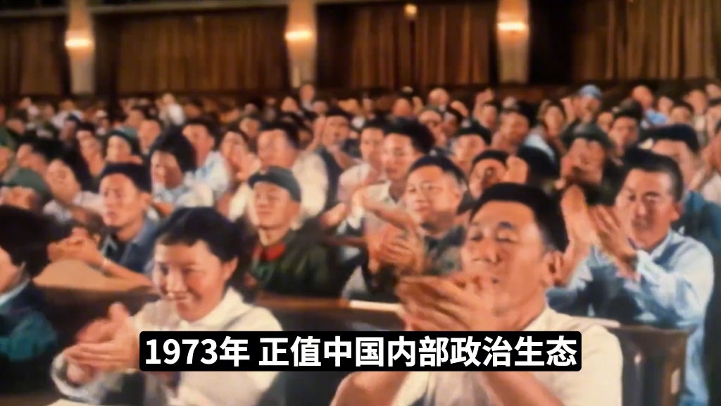 1973年毛主席喊来了一名干部,提醒他说:你的风头已经出够了!哔哩哔哩bilibili