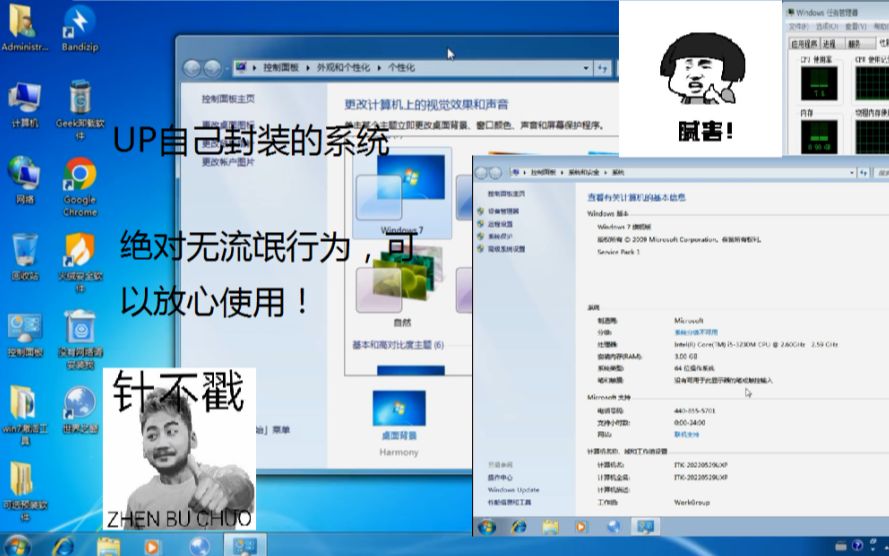 无流氓无恶心软件的封装系统——UP主自己封装的Windows7系统!哔哩哔哩bilibili