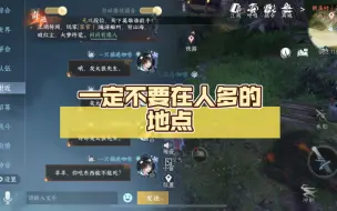 Download Video: 念技能语音时候，一定不要在人多的地点，就算是文字我也好尬