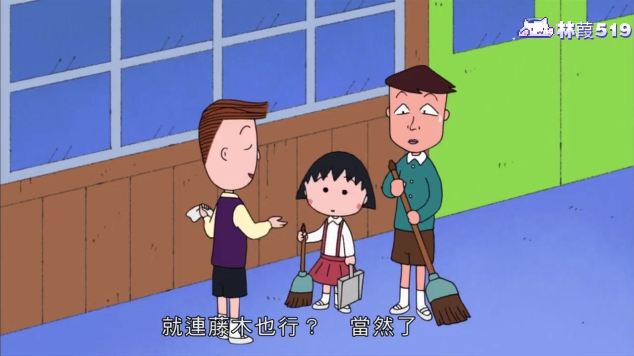 ·樱桃小丸子 藤木想成为绅士（713B）粤语字幕