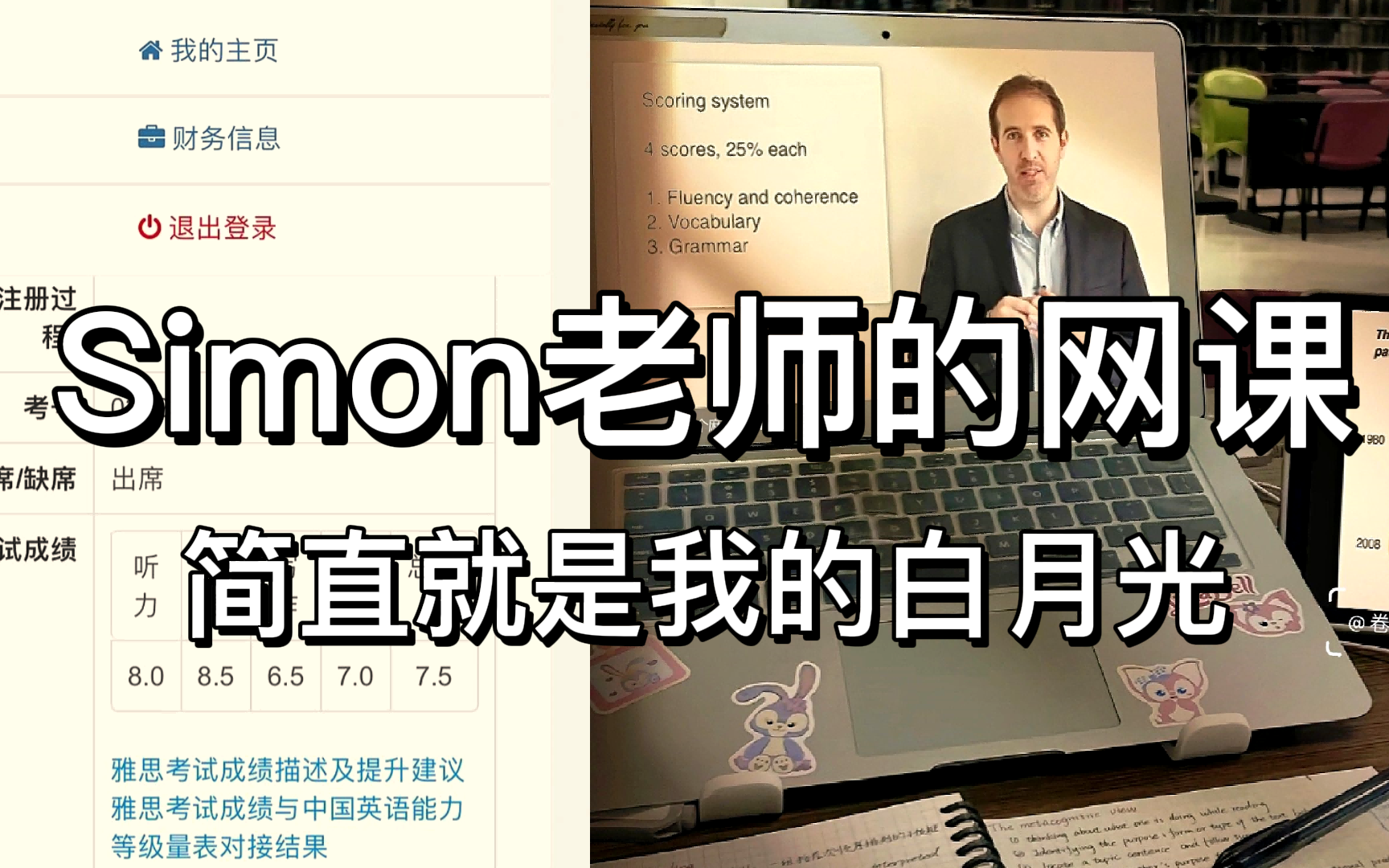 [图]【Simon合集中文字幕】前雅思考官Simon中文字幕版网课视频（听力、口语、阅读、写作）附带讲义Simon雅思写作观点库，大小作文满分范文）