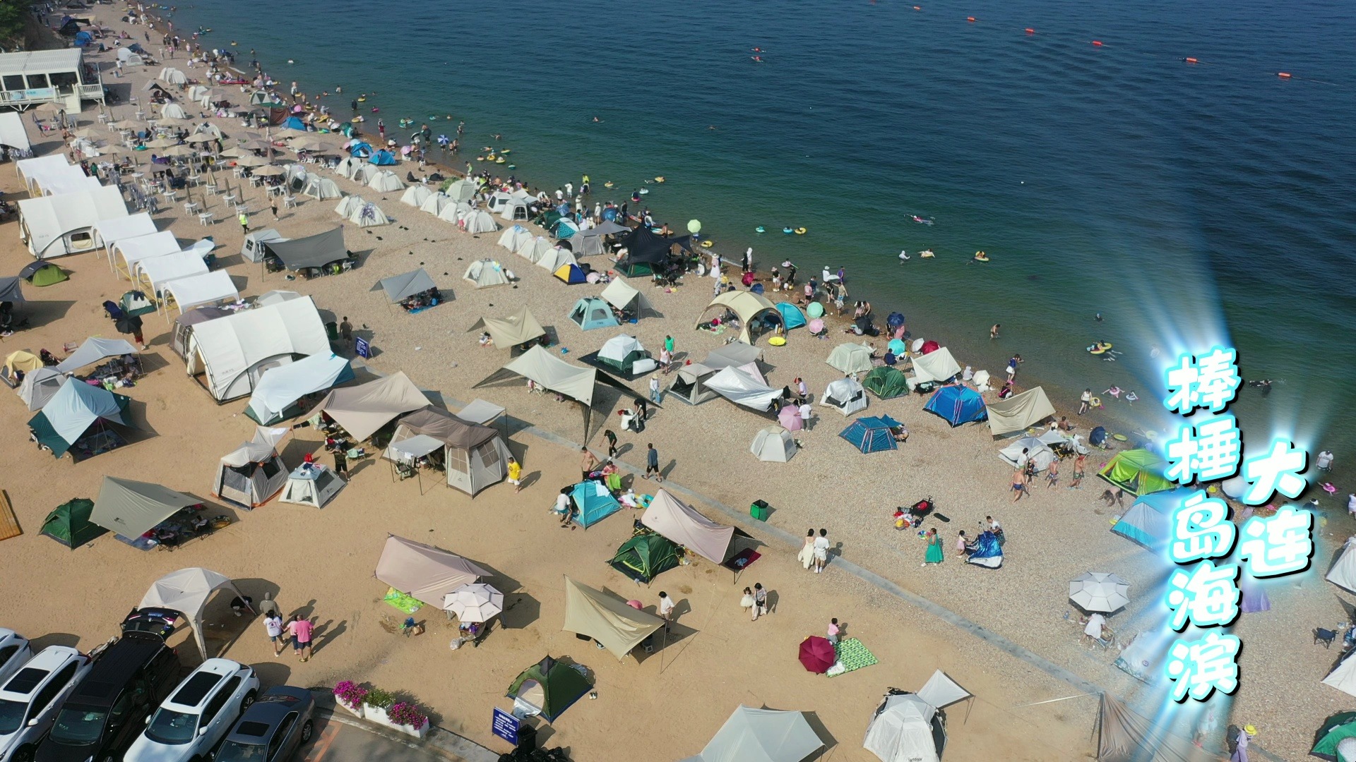 大连棒棰岛海滨沙滩航拍(2024.7.14)