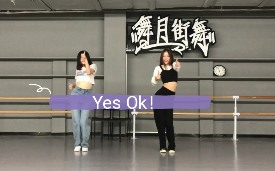 [图]【Yes!Ok！青春有你】副歌二人速翻