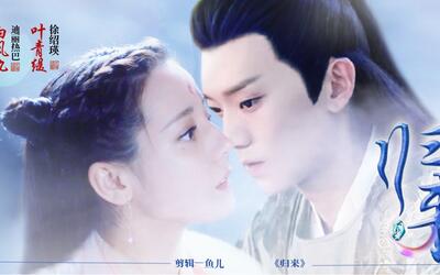 白凤九叶青缇这次的叶青缇才是凤九cp我再也等不到那个穿着铠甲归来的