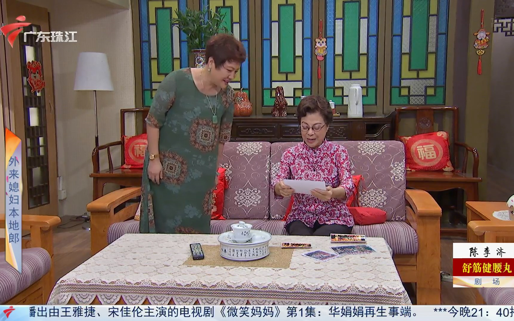 [图]【高清自录/外来媳妇本地郎】 EP4305-4306：生日我最大+老来俏 2022/11/5