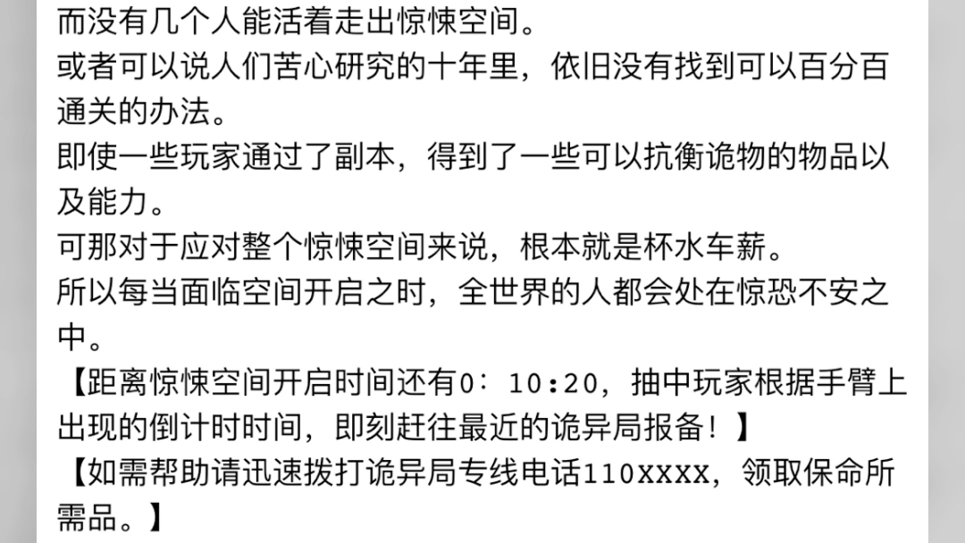 [图]《惊悚乐园》牧风《惊悚乐园》牧风《惊悚乐园》牧风