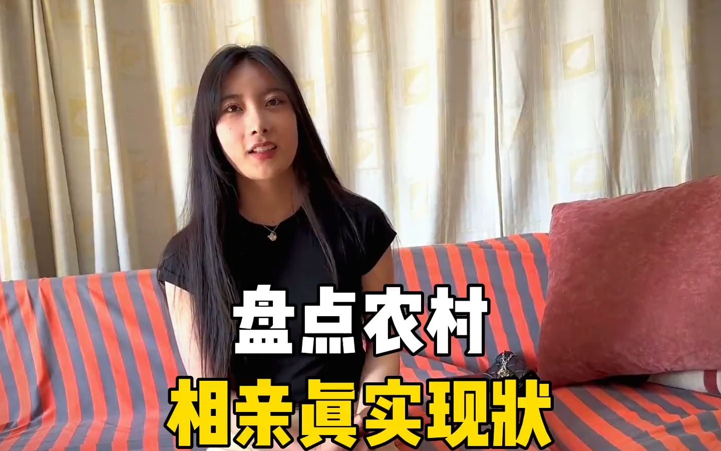 盘点农村相亲真实现状# 相亲