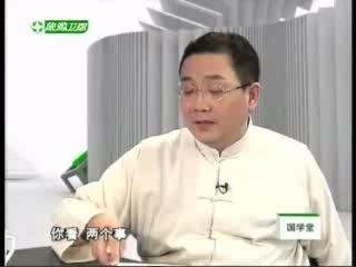 国学堂20100313黄帝内经灵枢经之天年系列五哔哩哔哩bilibili