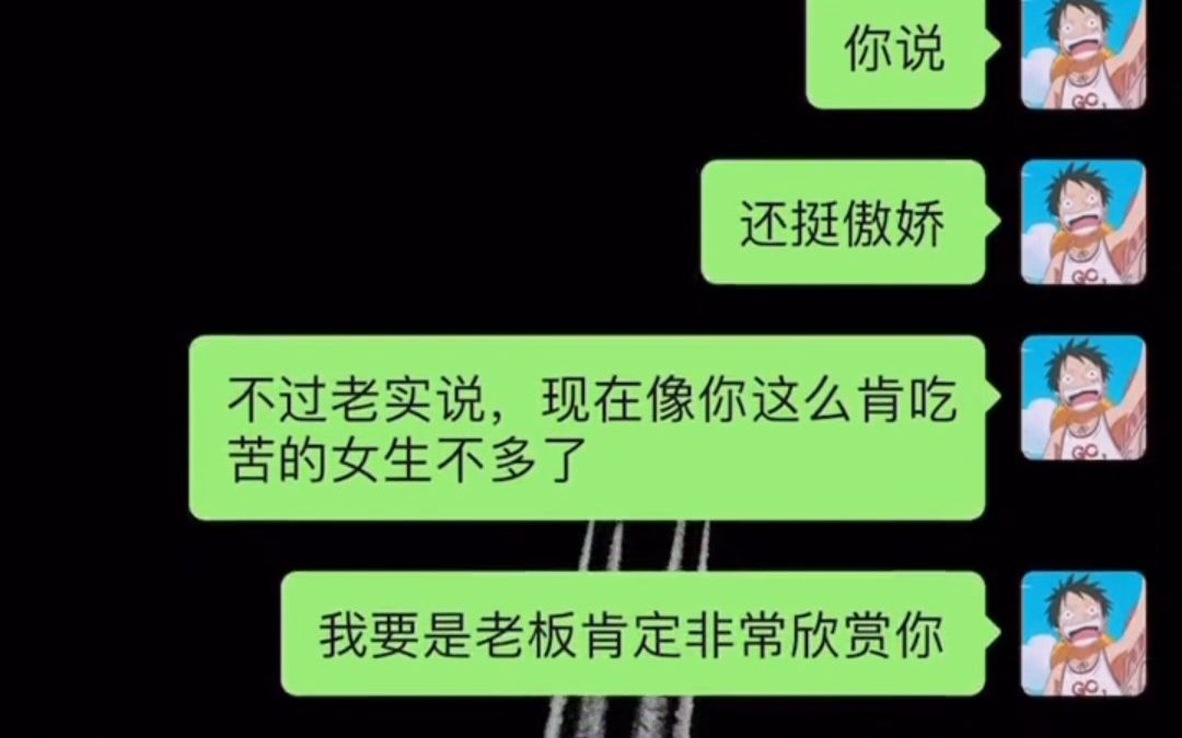 [图]女生向你抱怨工作累如何聊？撩完就跑