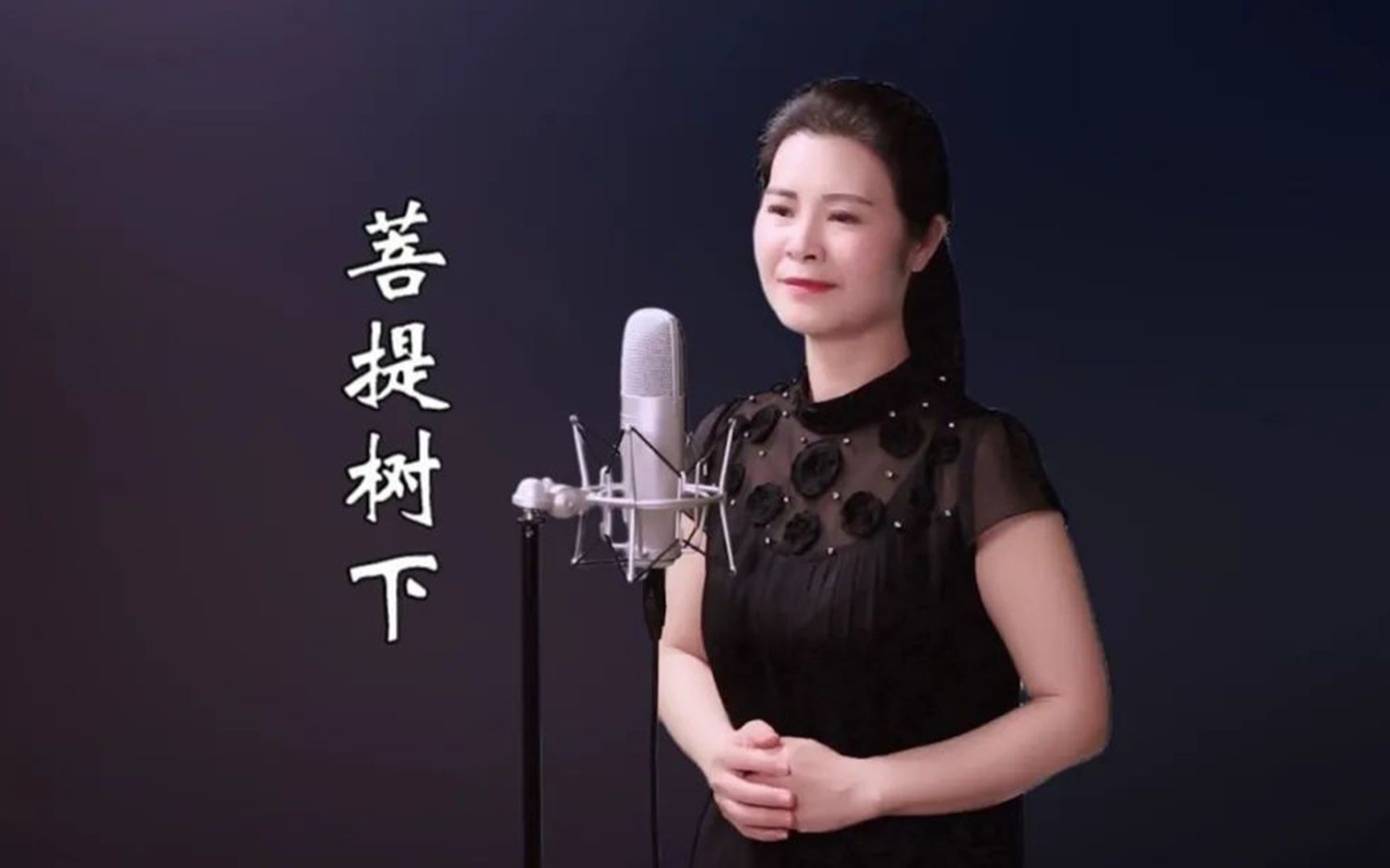 陈敏女中音版《菩提树下》,遇见皆是缘,感恩遇见哔哩哔哩bilibili