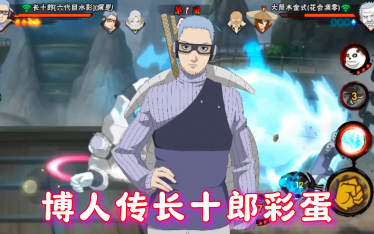 博人传长十郎最新彩蛋