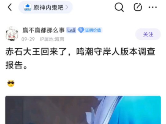 吧友:鸣潮要走原神老一套?异味麻辣既要又要(?哔哩哔哩bilibili原神