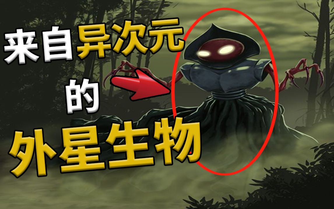 1952年弗拉特伍兹怪物事件 利用空气杀人的不明生物!