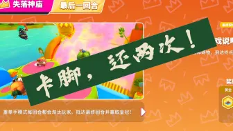 卡卡卡卡脚，还两次