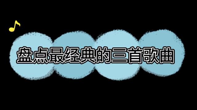 [图]陈冠蒲经典老歌《蓝眼泪》，8090后的回忆，百听不腻