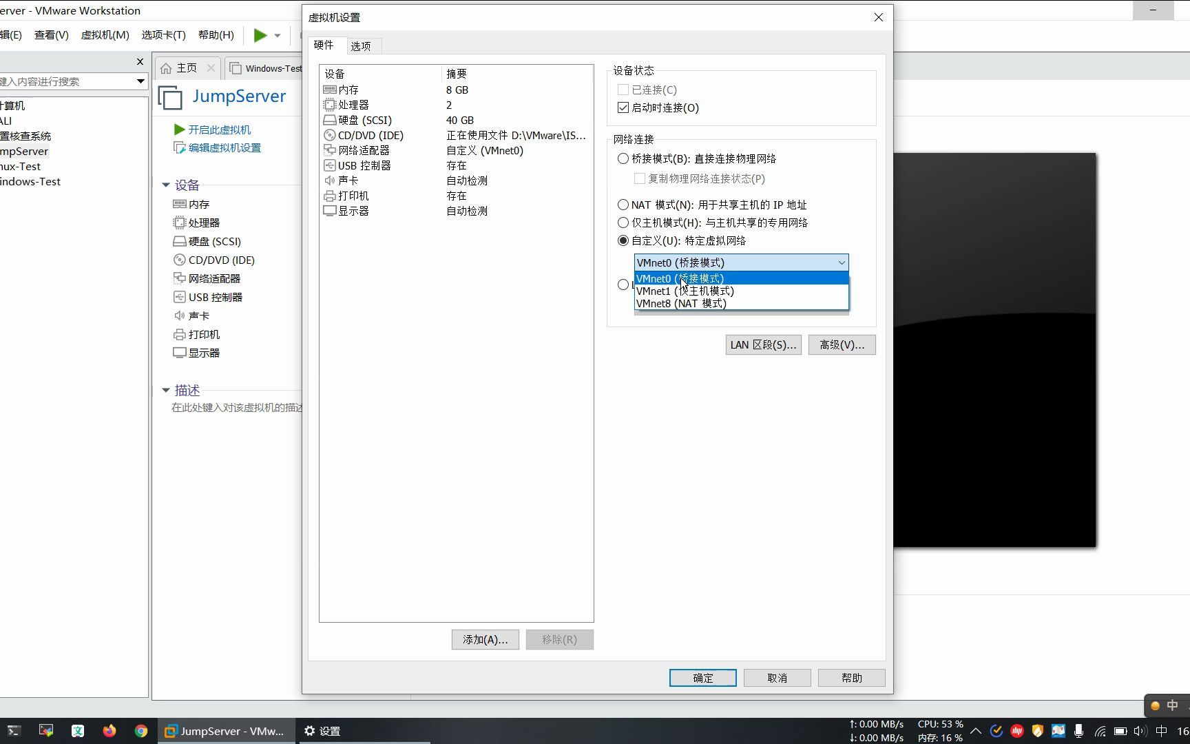 VMware Workstation虚拟网络编辑器讲解哔哩哔哩bilibili