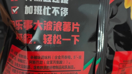 【乐事薯片八大四川限定口味评测:满满的高科技与狠活,不过好吃.但是我之后宁可吃花生】之前在来四川之前,吃的薯片就那几种.我初中时候特别爱吃...