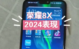 Download Video: 荣耀8X在2024年的基本表现