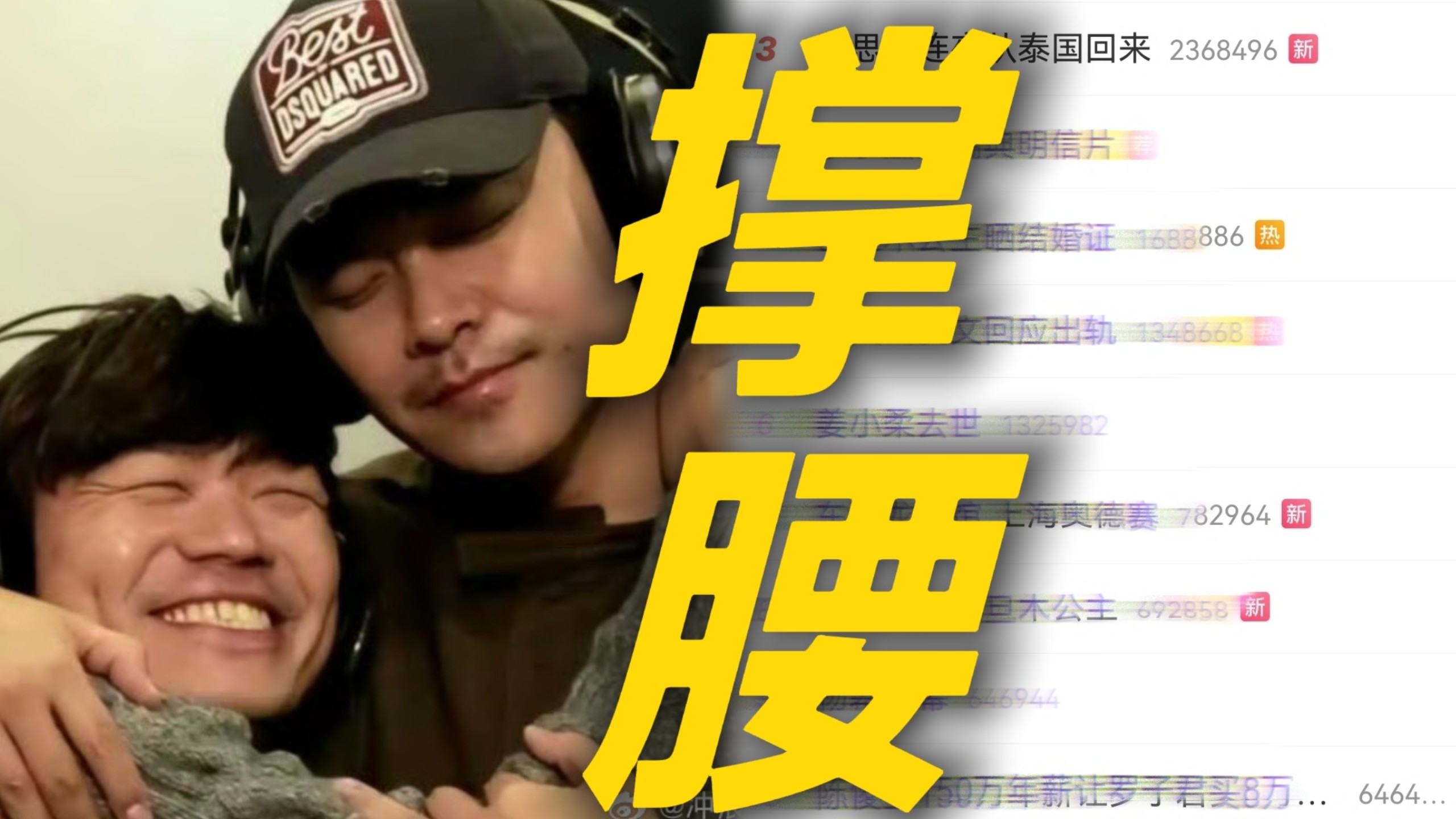 笑不活了！陈思诚真的连夜从泰国飞回来了冲上热搜 陈思诚上网看到王宝强0票立马赶回来撑腰 陈思诚：有些事为了家人我必须做