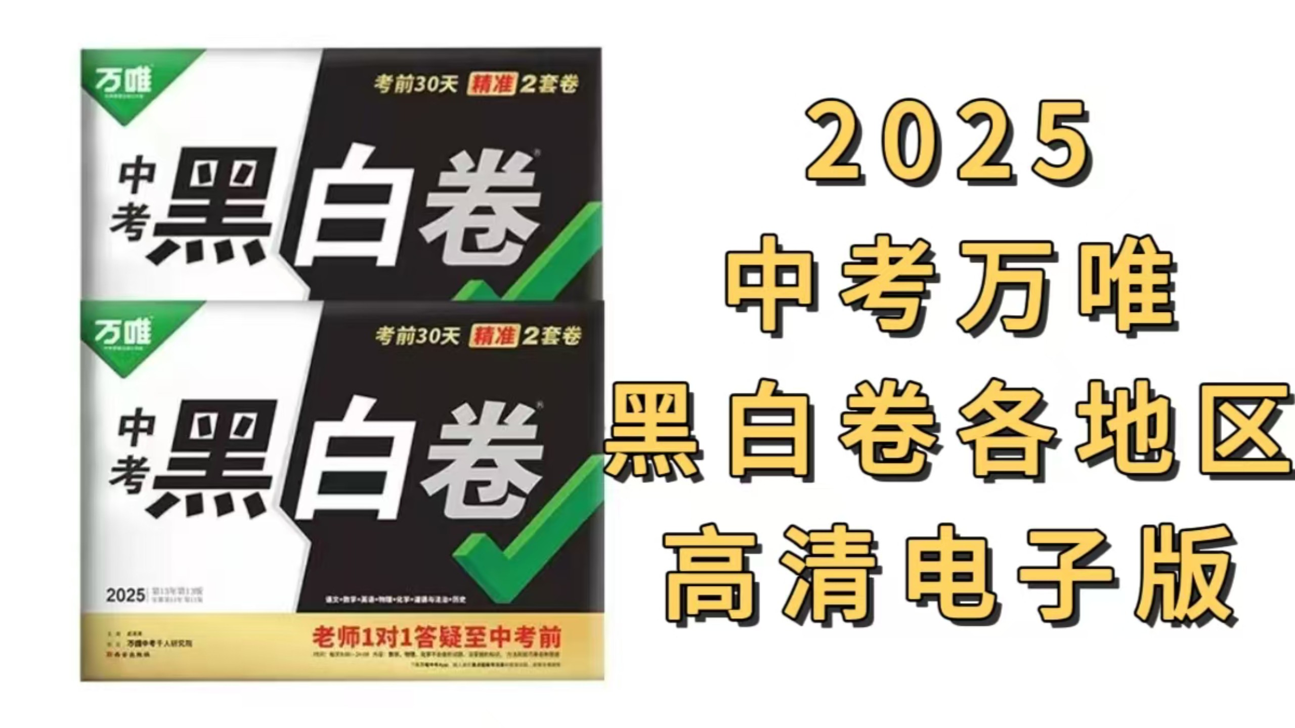 万维道法中考(万维道法中考试题2025)  第1张 万维道法中考(万维道法中考试题2025)  第1张