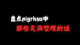 Download Video: phigros中，那些可以写进作文的神句