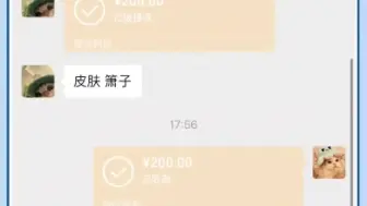 下载视频: 箫子收到清融送的星元，都不忘诋毁广顺.... 