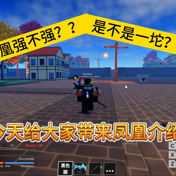 什么隐藏boss?? roblox海贼王haze piece boss掉落物使用教程和演示（下