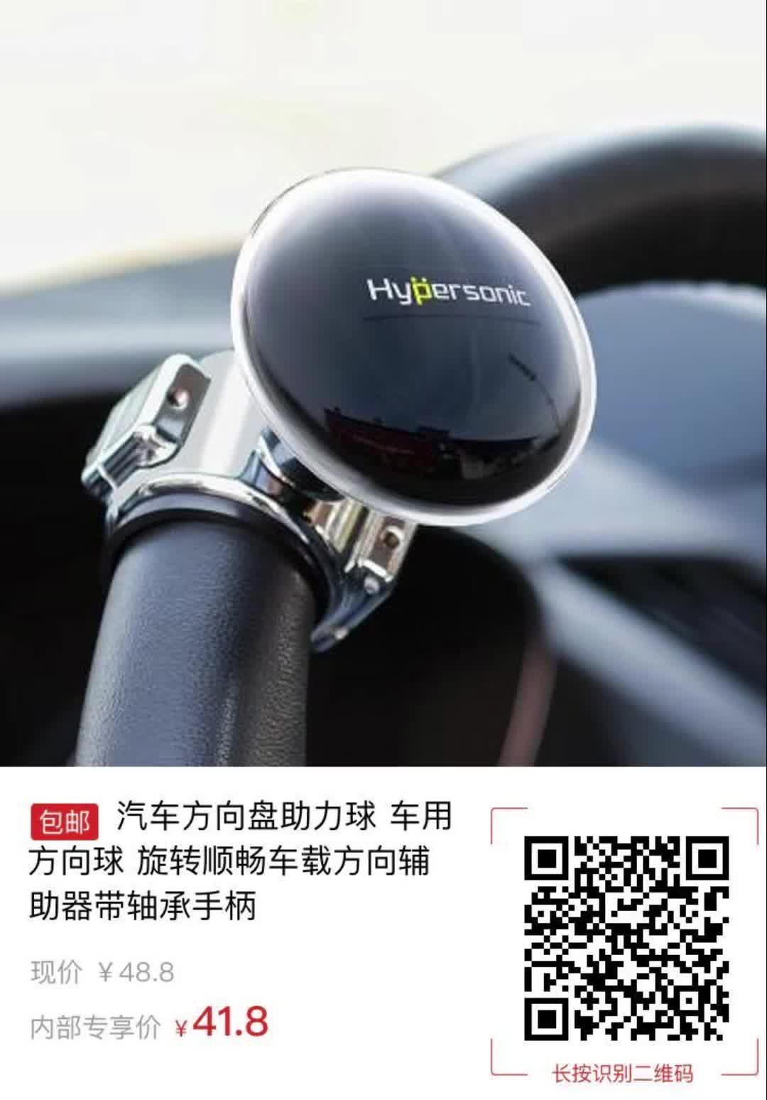 汽车方向盘助力球 车用方向球 旋转顺畅车载方向辅助器带轴承手柄5370