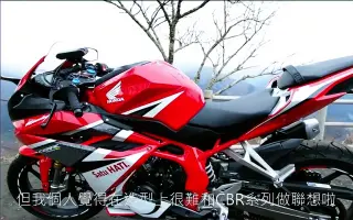 Cbr250rr 哔哩哔哩 Bilibili