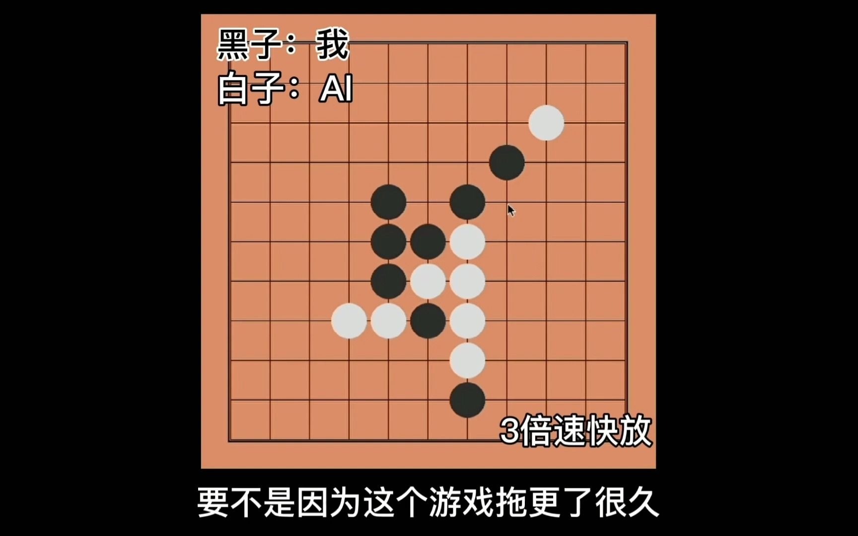 AI玩五子棋哔哩哔哩bilibili