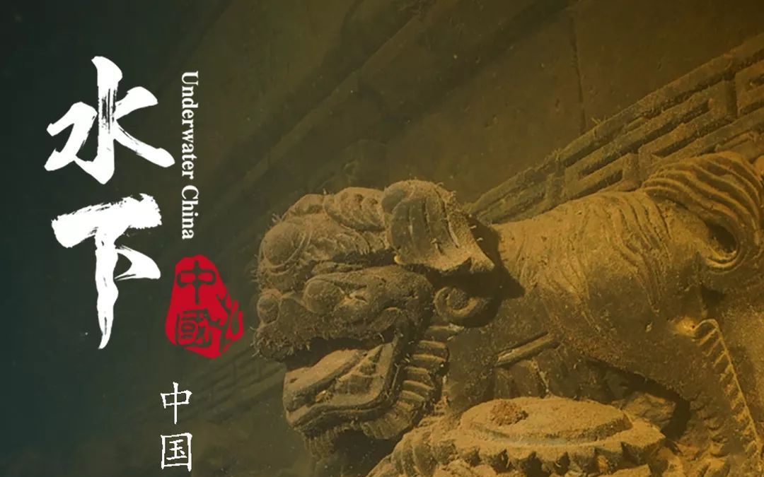 纪录片水下中国混剪