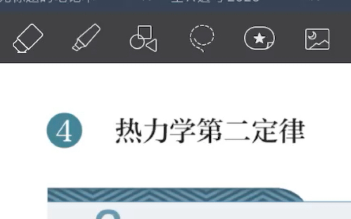 物理选修三 34热力学第二定律哔哩哔哩bilibili