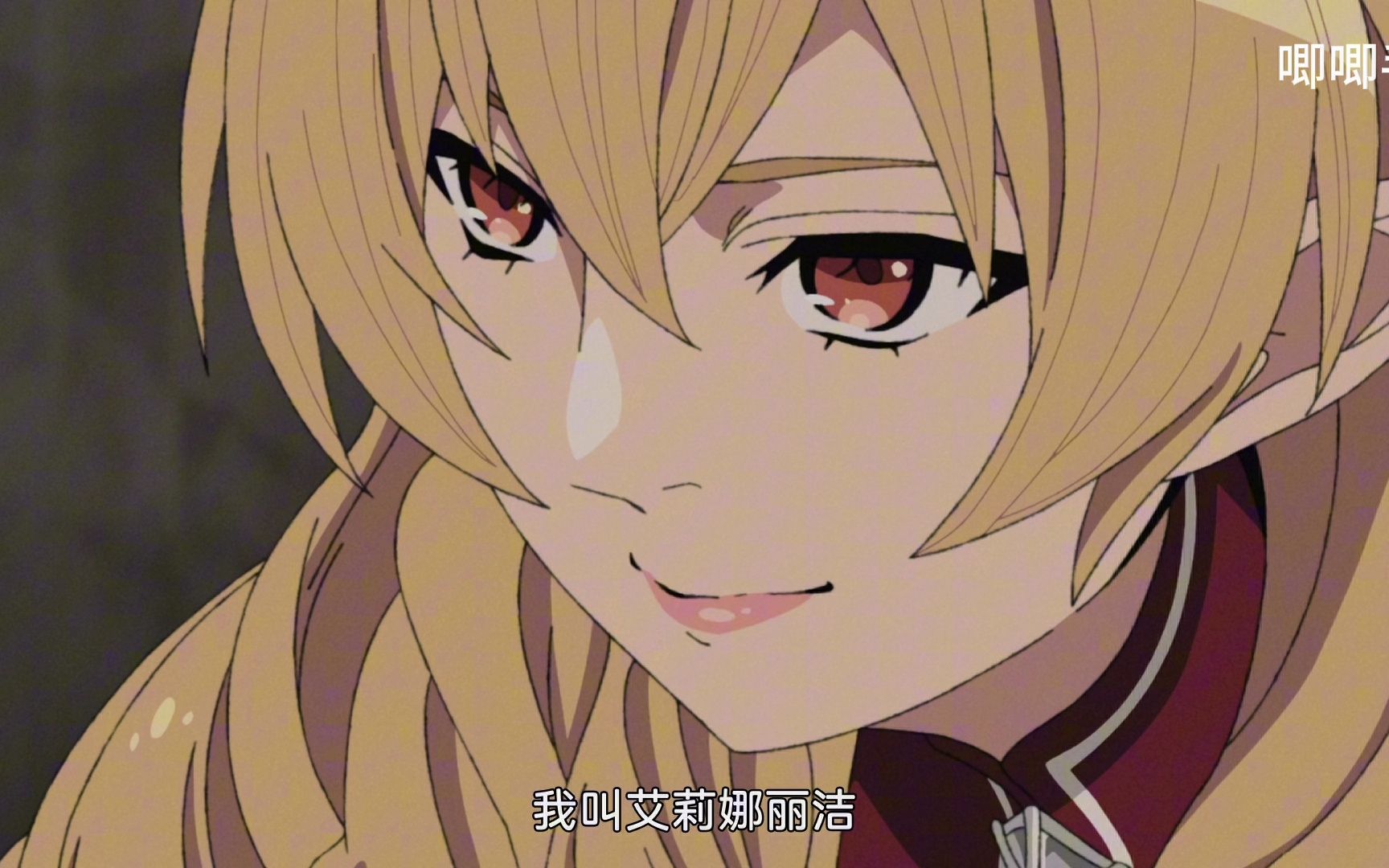 无职第二季8:嘿嘿精灵的浪漫生活