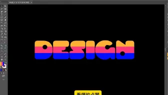 一分钟教会你多色文字效果