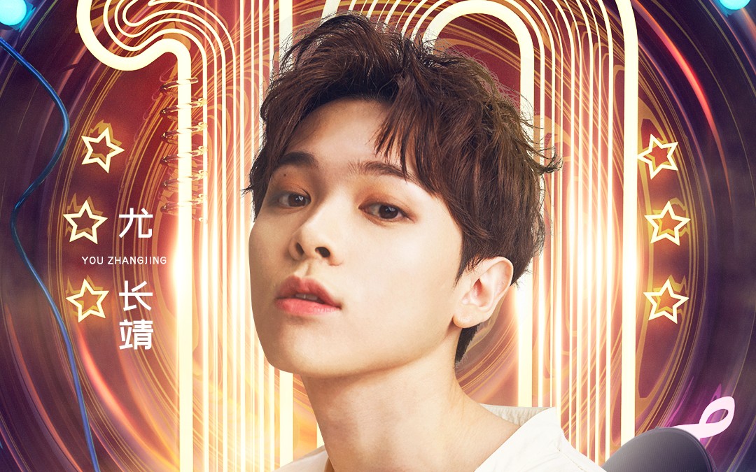 尤长靖傲红尘180826浙江卫视十周年晚会小红出道啦